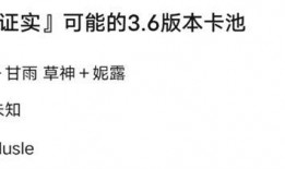 原神3.8卡池最新爆料,神秘新角色登场，元素战力再升级！