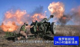 也门最新战况爆料新闻,最新冲突动态揭秘