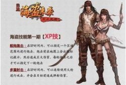 海贼最新活动爆料,新篇章启航，神秘活动震撼来袭！