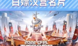 cf活动爆料最新一折,最新一折狂欢，福利盛宴等你来抢！