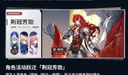 崩铁4.0卡池爆料最新消息