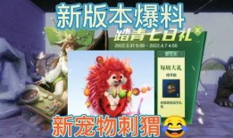 妄想山海新宠物爆料最新强度,妄想山海神秘力量，实力强度再创新高！