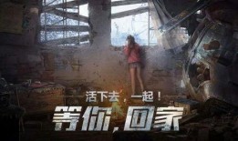 最新明日之后爆料,神秘新角色登场，生存挑战升级！