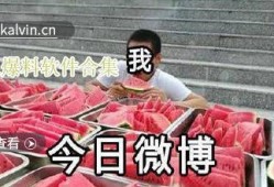 最新八卦热门爆料软件,热门爆料软件独家爆料！