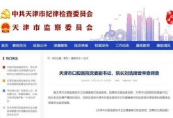 天津医疗圈最新爆料,揭秘医疗界神秘内幕