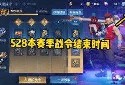 王者战令爆料s29最新