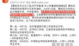 广东开学爆料新闻最新,最新政策与防疫措施全面解读