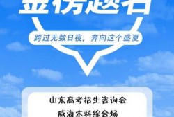 山东高考最新爆料