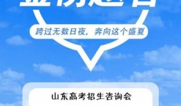 山东高考最新爆料