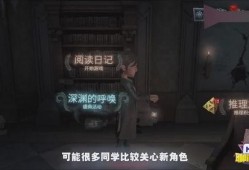 第5人格最新爆料新角色,神秘面纱下的神秘力量