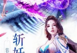 天仙最新爆料小说下载,揭秘小说背后的秘密与精彩片段